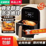 苏泊空气炸锅家用新款炸电烤箱 微蒸烤微波炉免翻面大容量蒸汽嫩炸一体机电炸锅蒸烤箱双旋钮控时 黑色 6L 【触摸款循环热风+免翻面】