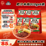 满小饱肥汁米线310g*6袋加响铃卷米粉米线酸辣粉