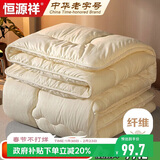 恒源祥A类重工抗菌宿舍被子4斤单人春秋被芯150*200cm四季被