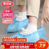 美丽雅 鞋套一次性100只室内机房厂房样板间家用塑料防水防雨防尘均码