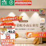 雷士（NVC）网红彩虹小山丘射灯嵌入式天花灯超薄防眩客厅筒射灯洗墙 单只装 芳华Ra97-漆白7W暖黄光-75开孔