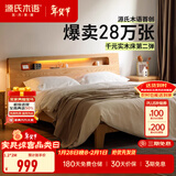 源氏木语全实木床北欧风小户型卧室家具橡木床现代简约主卧1.5m1.8m双人床 原木色低铺夜光床斜靠版【橡木】 1800mm*2000mm  框架结构