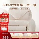 梦洁家纺大豆被燃梦A级抗菌子母被春秋被冬季加厚保暖被子 【子母被】燃梦 30%大豆纤维被 150cm*200cm