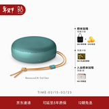 B&O【龚俊代言】A1三代蓝牙音箱无线便携音响bo a1 2代升级 随身户外防尘桌面音响 桉树绿 情人节礼物