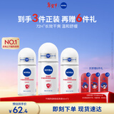 妮维雅（NIVEA）抑汗香体腋下止汗露干爽舒适爽身走珠液50ml*3情人节礼物送女生