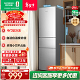 容声216升三开门小电冰箱家用小户型节能薄冷藏冷冻两用保鲜出租房宿舍迷你官方旗舰店 BCD-216E10RNLAD凯撒银