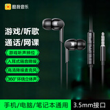酷我音乐KY30半入耳式线控有线耳机 手机耳机 音乐耳机 3.5mm接口电脑笔记本手机适用 黑色