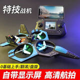 4DRC无人机超高清专业航拍遥控飞机玩具男孩战斗机生日儿童新年礼物