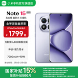 小米Redmi Note15 Pro+ 5G手机 6.83英寸第四代骁龙7s 7000mAh IP68防水 拍照手机红米手机note15pro+ 烟霞紫 12GB+256GB