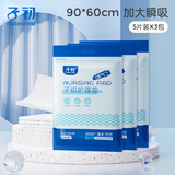 子初产褥垫孕产妇护理垫成人婴儿老人一次性隔尿床单大号15片 60*90cm