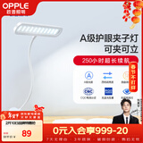 欧普照明（OPPLE）led触控调光充电夹子台灯大学生床头卧室宿舍床头灯儿童家用 小博