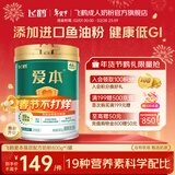 飞鹤爱本高钙成人儿童青少年学生奶粉中老年0蔗糖高钙年货节父母送礼 葆欣配方奶粉800g