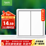 施耐德电气 二开单控开关面板 86型家用二开开关插座面板 智意系列 经典白色