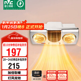 雷士（NVC）灯暖浴霸壁挂系列灯风双暖挂墙式速热暖风取暖器Y033浴室卫生间