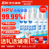 海氏海诺次氯酸消毒液喷雾便携小瓶免洗洗手液儿童手喷雾无酒精100ml*5瓶