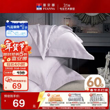 富安娜枕套纯棉60S长绒棉枕头套 全棉枕套 学生家用 一对装 74*48cm灰