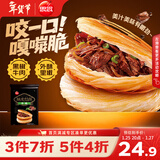 思念酥皮牛肉馅饼880g8片装 早餐半成品食品早点早饭面点年货节送礼