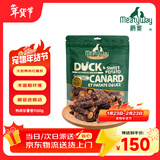 Meatyway爵宴宠物狗狗零食鸭胸肉缠地瓜干 训犬大礼包1.13kg