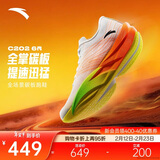 安踏C202 6丨碳板马拉松竞速跑鞋运动鞋男鞋