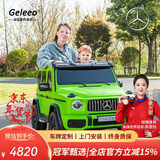 Geleeo儿童电动车奔驰大g四驱越野童车可坐人宝宝玩具车四轮超大型汽车 【磨砂绿】24V双电瓶+双人皮座 生日礼物【158.5*93*81cm】