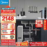 美的（Midea）省芯直饮净水器套装【白泽1000Gpro+前置过滤器-24pro】厨下式智能水龙头 RO反渗透家用一体净饮机