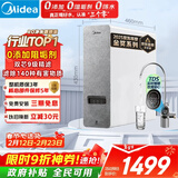 美的（Midea）净水器【白泽1000G】0阻垢剂  家用长效反渗透RO直饮过滤器 厨房专用台下用净水机 年会采购净饮机