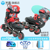 米高轮滑鞋S3儿童花样溜冰鞋套装高端平花四码调节直排初学花式旱冰鞋 S3S黑升级款(K8S头盔+KP1护具+包） M (33-36)