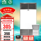 雷士（NVC）风暖浴霸双核机械系列铝材面板照明换气排风浴霸Y400