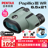 PENTAX宾得虫虫镜三代双筒望远镜高清微距防水观鸟镜博物馆手机拍照礼物 三代 6.5x21绿【发顺丰空运送拍照夹清洁套装】
