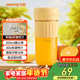 九阳（Joyoung）榨汁杯 家用小型便携榨汁机 水果果蔬果汁机 辅食机搅拌杯电动多功能自动清洗LJ325黄 