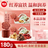 伟龙红养富铁饼干180g四红全麦饼干红枣红稗粗粮饱腹代餐休闲零食年货
