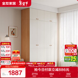 全友家居 简约奶油风衣柜组合家具卧室家用靠墙落地衣服柜子成品衣橱