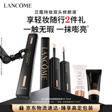 兰蔻持妆遮瑕提亮液#02 黄一白化妆品礼盒生日礼物礼遇送女友