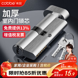 卡贝锁芯卧室门锁芯卧室锁心室内门房间门锁芯木门小70锁芯