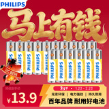 飞利浦（PHILIPS）碳性5号电池16粒干电池适用遥控器/钟表/电子称/计算器/闹钟/耳温枪五号电池AA R6