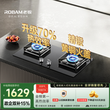 老板（Robam）【国家补贴】【70%热效率】JZT-55B7A天然气燃气灶煤气灶灶具双灶台换新5.2kW火力猛火灶
