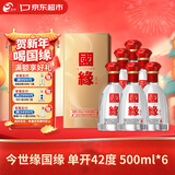今世缘 国缘单开 柔雅型白酒 42度 500ml*6瓶 整箱装 新老包装随机发货