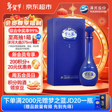 洋河梦之蓝 M6 40.8度500ml 单瓶装 浓香型白酒(年份随机)年货送礼