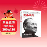 邓小平传 理查德伊文思(图文珍藏版）皮波人物军政馆