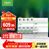 施耐德电气 空开带漏电保护断路器 4P C63A 空气开关家用总闸带漏保R9D47463