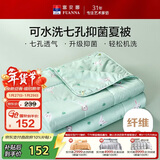 富安娜儿童被子夏凉被七孔抑菌空调被可水洗夏季被芯3斤 230x229cm绿