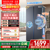 华凌美的出品608L对开门双开门冰箱一级能效双变频节能净味大容量风冷无霜京东自营HR-640WKP国家补贴