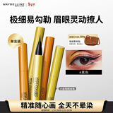 美宝莲眼线笔小金笔 极细防水不易晕染 黑色0.5g 新年礼物女