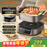 九阳（Joyoung）电火锅IH秒涮火锅专用锅IH电磁加热2200W大火力多功能锅6L分体电炒锅电煮锅全息触控彩屏HG60-G2