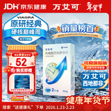 【原研药】万艾可 Viagra 枸橼酸西地那非片 25mg*2片/盒 男科用药 小蓝片