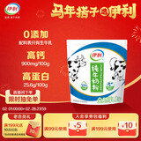 伊利纯牛奶粉320g 成人奶粉 营养品 早餐 高钙高蛋白 100%生牛乳 16条