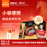 康比特（CPT）增肌粉 益生菌瘦人增肌蛋白粉增重高碳水 MASS健身男女含乳清蛋白 【防潮独立袋装】增肌粉 25g*30袋 椰香奶茶
