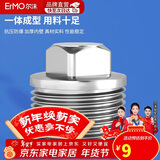 尔沫不锈钢外丝堵头内丝水管堵丝堵帽四分堵头