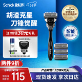 舒适（Schick）【保湿肌】水次元5智能调压剃须刀【1刀架4刀头】高端防刮伤男士手动剃须刀刮胡刀