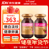 绿芙（Spring leaf）【升级版80000mg】澳洲进口羊胎素胶囊女性保养卵巢经期养颜淡斑 【羊胎素+胶原蛋白】 90粒*2瓶